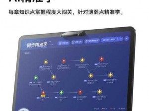 操操哒牌智能学习机，学习从此不再困难