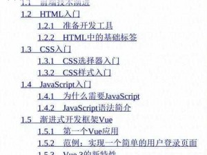 JS 深入浅出 Vue：全面解析前端开发的必备技能