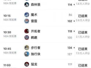 提供最新 nba 赛事直播和精彩回放的九幺免费版网站