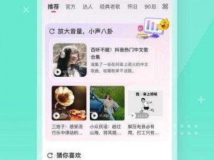 推荐给我看免费播放的视频 MV 的 APP