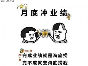 售楼部销售为冲业绩满足客户，夸大房屋配套设施