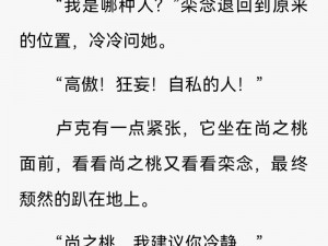 公车上的程雪柔 txt 全文长篇都市言情小说，看都市白领的情感纠葛