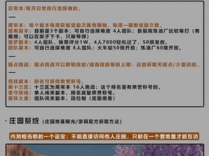 黎明觉醒作战积分获取难题解析_作战积分获取教程