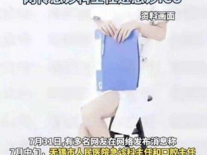 震惊女护士竟在医院做出这种事