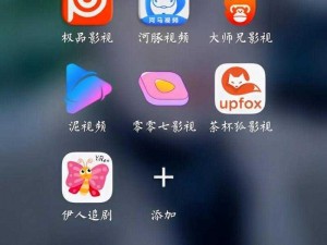 免费观看短视频的 app 软件有哪些？这里有一些好用的推荐