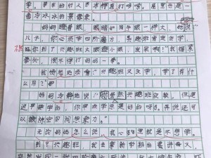 智能护眼仪，主人我错了请把它关掉作文