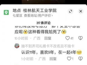 大学时和对象有多疯狂？看看知乎上的故事就知道了