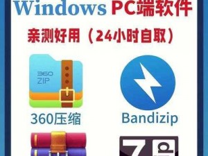 高清 WINDOWS 免费版软件——操作简单，轻松上手，功能齐全