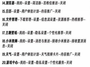 国产手机巅峰安装指南与优化配置详解：打造最强手机体验全攻略