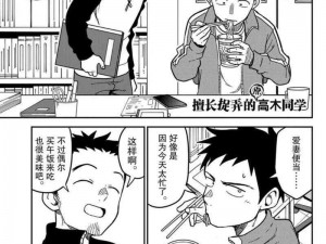 热梗漫画：两人的嗟叹日常