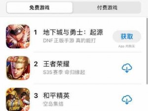 成品游戏网站入口 IOS 震撼来袭，带你体验前所未有的游戏盛宴