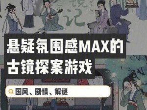 《古镜记2021年最新兑换码大全一览：实时更新，畅享游戏福利》