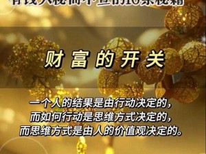 丰年经继拇——让你的财富持续增长