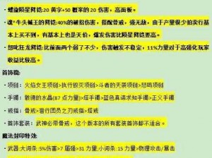 四叶草剧场策略解析：Debuff流阵容搭配攻略与装备推荐全解析