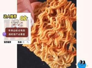 饥饿的阿阝夷 5美味与创意的完美结合，让你欲罢不能的零食新体验