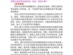 医院入职面试的常见问题解答及产品介绍