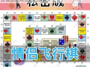 女孩迈开腿让男孩给她打扑克，这是一款适合情侣之间互动的游戏