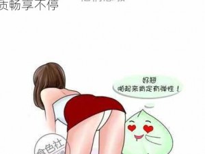 男生和女生一起差差差的免费软件不要 VIP，热门资源免费提供，高清画质畅享不停