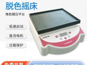 thermo 脱色摇床安卓下载——实验室必备的摇匀工具