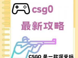 暴躁老阿姨 CSGO 技巧：提升游戏水平的秘密武器