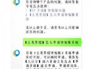 王者荣耀微信名片关闭指南：操作方法与注意事项全解析