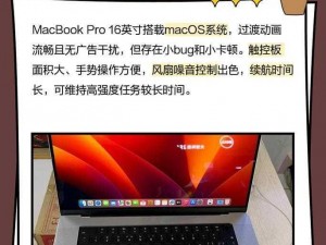 16 岁日本学生：MacBookPro 是他们眼中的理想电脑