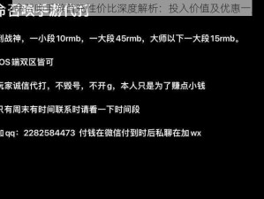 使命召唤手游首充性价比深度解析：投入价值及优惠一览