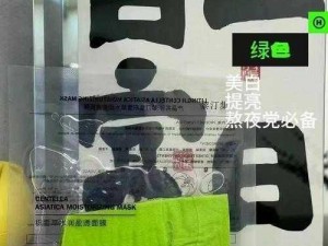 美国一面亲上边一面膜评价：滋润肌肤，提升肌肤弹性