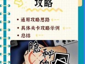 梦蝶第二关入梦攻略：探索文字线索，智破关卡解谜之旅