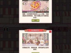 《皇图》情人节新服盛大开启，iOS安卓双平台共庆狂欢