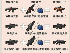 2021年最新元气骑士武器合成表大全，全新版本全面解析