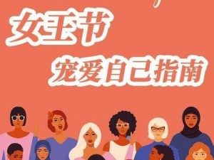 光与夜之恋妇女节惊喜福利活动揭秘：专属优惠与温馨关怀迎接女神节