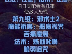 博德之门3法师属性加点攻略：掌握技能提升与策略布局之道