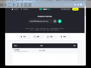 免费无人区码卡二卡 3 卡网站，提供高质量的无人区码卡二卡 3 卡资源