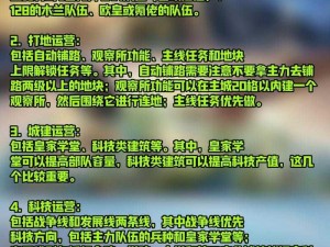 《混沌挂机》萌新入门宝典：全面解析主要玩法与新手快速开荒攻略指南》