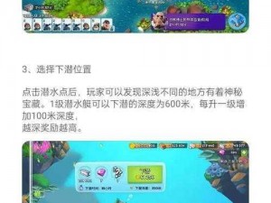 海岛奇兵战略解析：潜水艇的运用秘诀与资源获取攻略