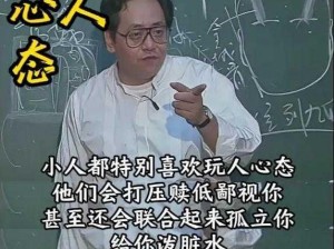 喜欢多人一起玩的我：是什么心态？