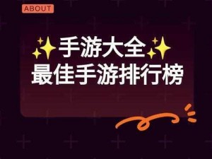 王者荣耀最强玩家攻略：揭秘打造顶级荣誉积分排名TOP100专属图标的技巧