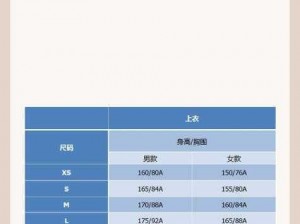 欧亚专线 S 码和 M 码的区别图片，你想知道的都在这里