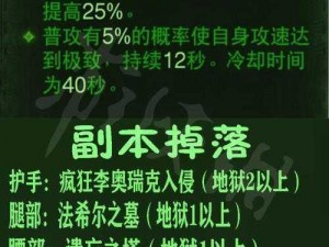 暗黑破坏神不朽：奥能之秘任务解析与攻略指南