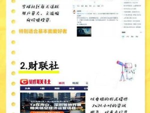 免费行情软件网站下载无病毒，安全可靠的投资工具