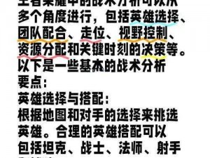 王者荣耀最强下路组合揭秘：无敌战术攻略与英雄搭配之道