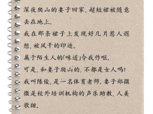 23 部禽女乱小说：网络伦理小说，引发热议