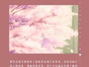 樱花官网官方入门网站网页版 - 提供樱花相关产品介绍