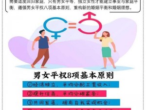 男生女生一起做亏亏的 APP：倡导健康、平等、尊重的两性关系