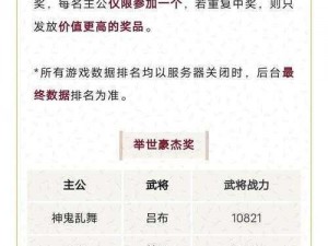 《三国诛将录》游戏攻略详解：操作方法与策略技巧全解析