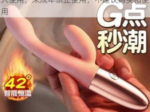 女性男女共用性快活器是情趣用品，仅供成人使用，未成年禁止使用，不建议购买和使用