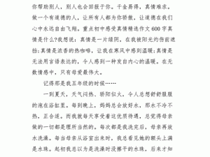 热带雨删除了的几段要看全：探索人性与情感的深刻之作