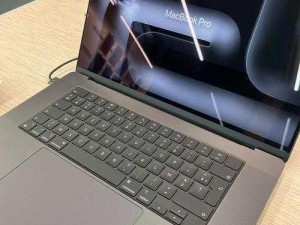 18 岁的 MacBook Pro，青春与科技的完美结合