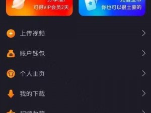 成品 APP 短视频源码下载，畅享无限可能